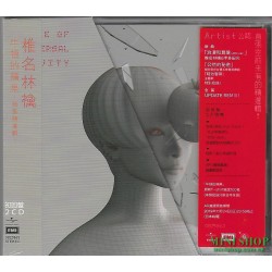 椎名林檎 牛頓的蘋果～首張精選輯～豪華初回盤 (2CD)
