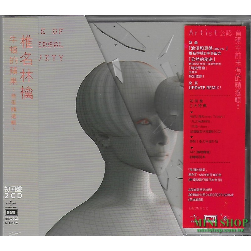 椎名林檎 牛頓的蘋果～首張精選輯～豪華初回盤 (2CD)