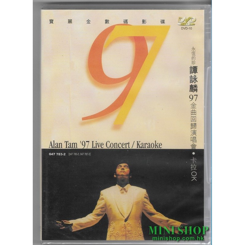 譚詠麟 97金曲回歸演唱會 卡拉OK  DVD