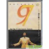 譚詠麟 97金曲回歸演唱會 卡拉OK  DVD
