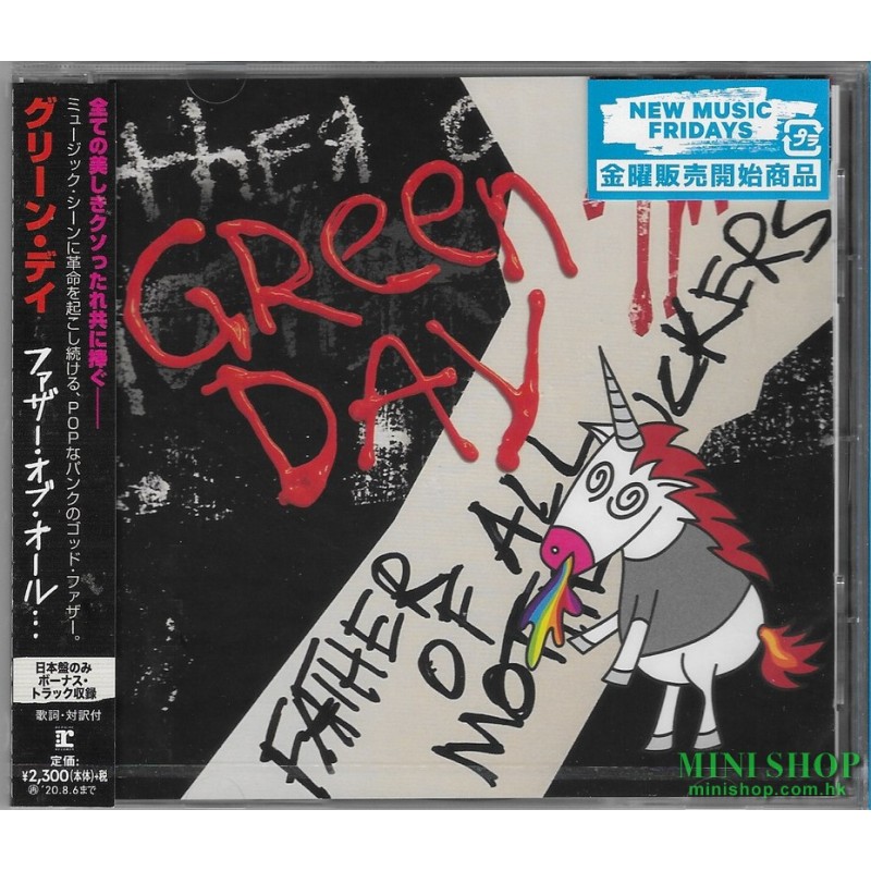 GREEN DAY/FATHER OF ALL... 日版