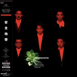 安全地帯 Anzenchitai BEST Vol.2...