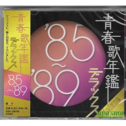 青春歌年鑑 85 -89 CD 日版