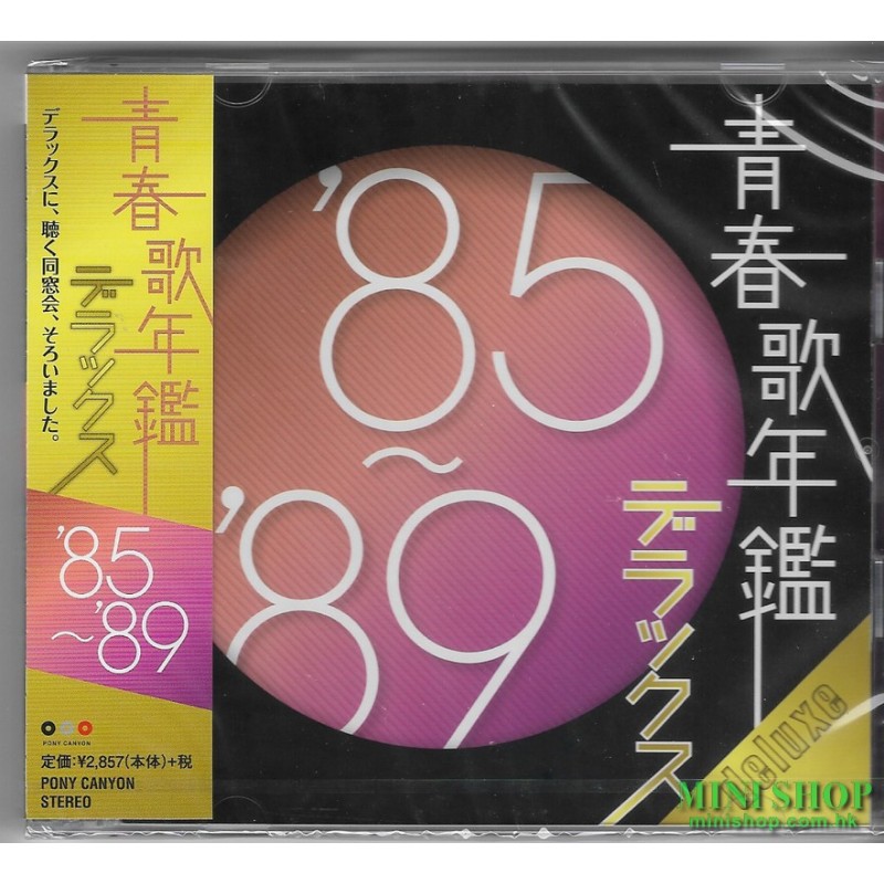 青春歌年鑑 85 -89 CD 日版