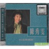 陳秀雯 - 白金珍藏版 SACD