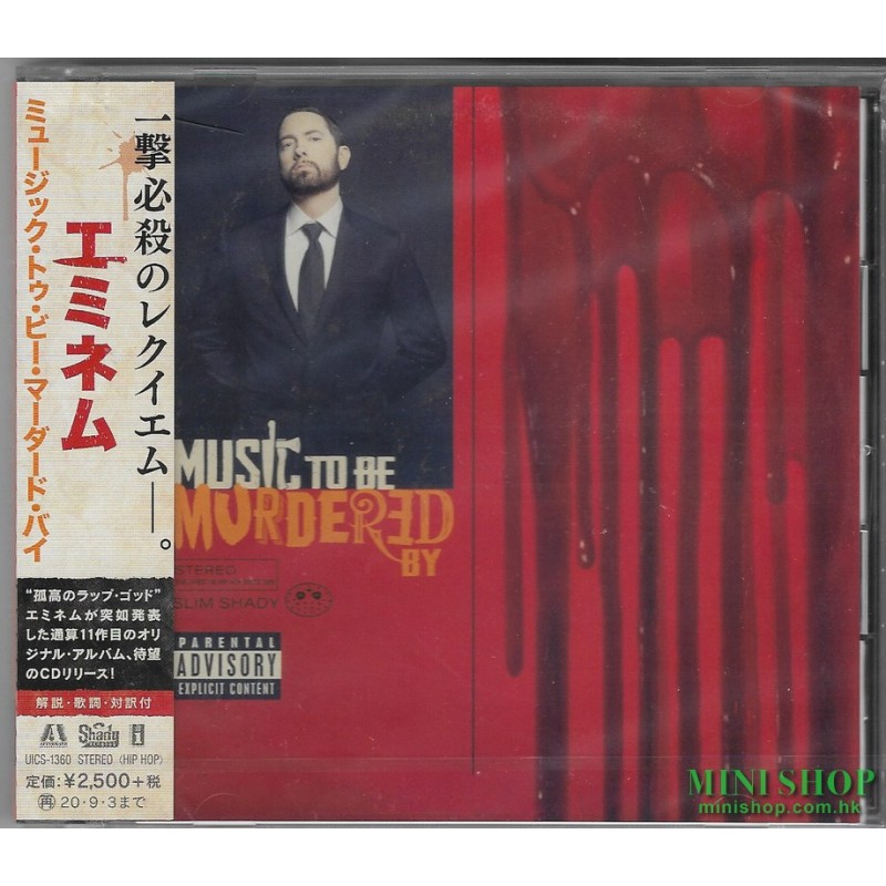 EMINEM  MUSIC TO BE MURDERED BY 日版