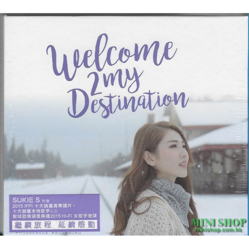 石詠莉SUKIE S -Welcome 2 my Destination