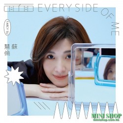 蘇慧倫 -面面 限定版
