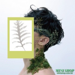 光良 MICHAEL - 絕類 蕨品精裝版