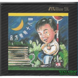 呂方 彎彎 18首 ARM-CD 限量編號版