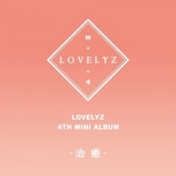 LOVELYZ - 治癒(??) (4TH MINI...