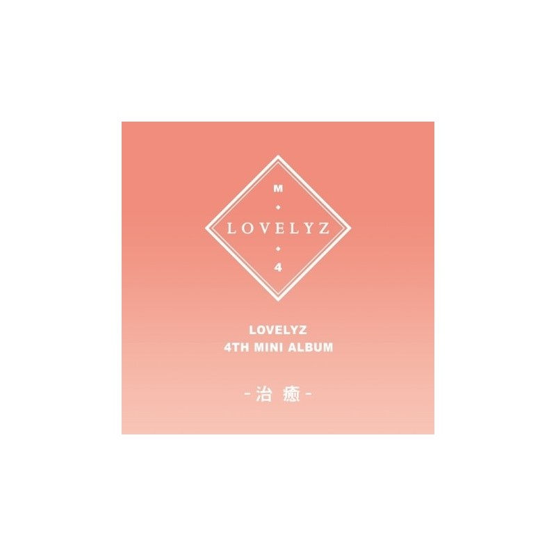 LOVELYZ - 治癒(??) (4TH MINI ALBUM)