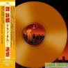 譚詠麟 Alan Tam Color LP - 迷惑