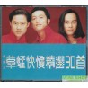 草蜢 寶麗金 快慢精選30首 2CD