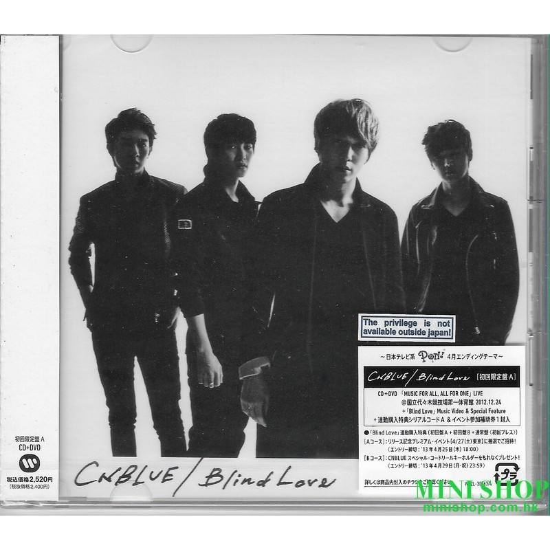 CNBLUE Blind Love [DVD付初回限定盤 A]