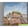 路嘉欣 幸福 前進吧！( EP )
