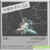 [CD]HOCC(何韻詩)~Re imagine Live 2015 十八種香港伊館站 2CD