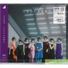 NOGIZAKA46 乃木坂46/しあわせの保護色