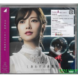 NOGIZAKA46 乃木坂46/しあわせの保護色...