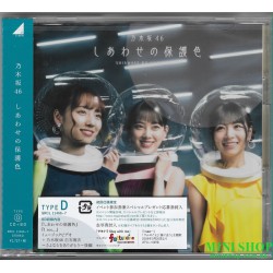 NOGIZAKA46 乃木坂49/しあわせの保護色...