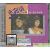 葉麗儀 金曲精選 (SACD) (限量編號版)