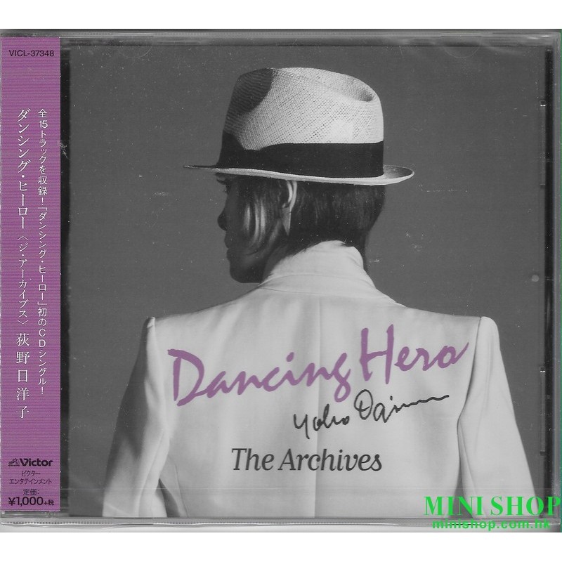 萩野目洋子 DANCING HERO 'ALL EAT YOU UP' (日本版)