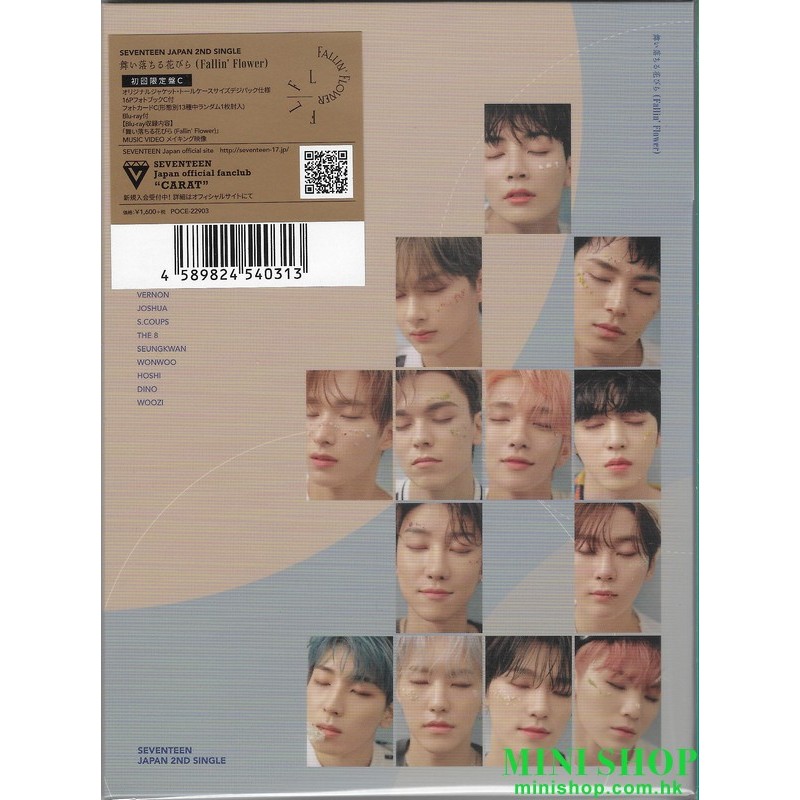 初回C SEVENTEEN JAPAN 2ND SINGLE「舞い落ちる花びら (Fallin' Flower)」