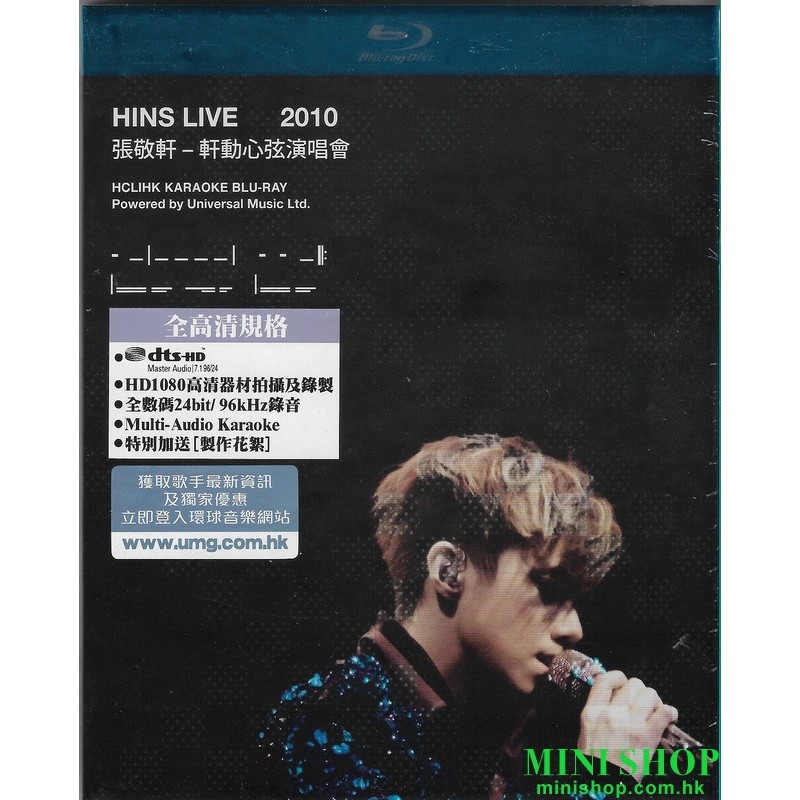 張敬軒– 軒動心弦演唱會BLU-RAY