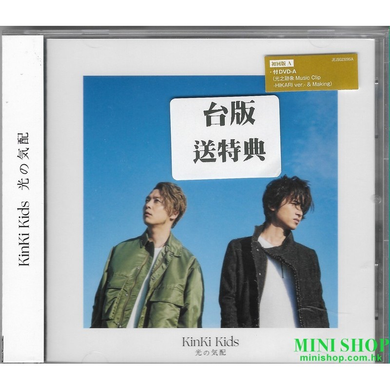 近畿小子／光之跡象 初回版 A (CD+DVD)台版