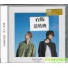 近畿小子／光之跡象 初回版 A (CD+DVD)台版