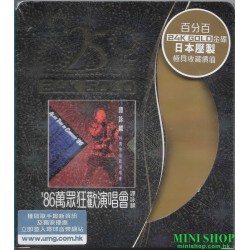 譚詠麟86'萬眾狂歡演唱會 (25週年 24K Gold)