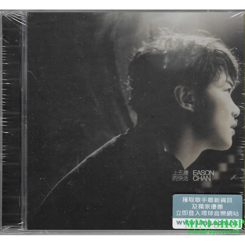 陳奕迅~上五樓快活 (2nd Edition)CD+DVD「簡約再生」系列第5回