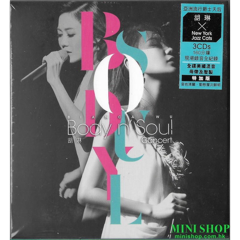[B]銀色胡琳x New York Jazz Cats 3CD特加版