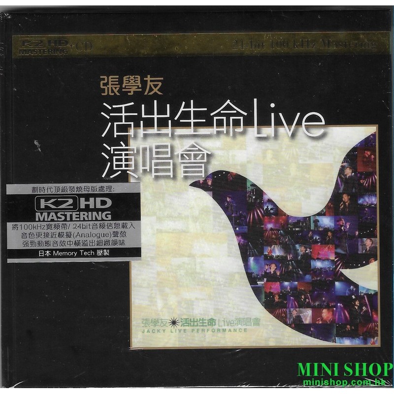 活出生命Live演唱會 – 張學友K2HD