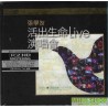 活出生命Live演唱會 – 張學友K2HD