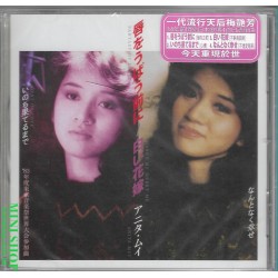 梅艷芳  日文 EP CD 盒