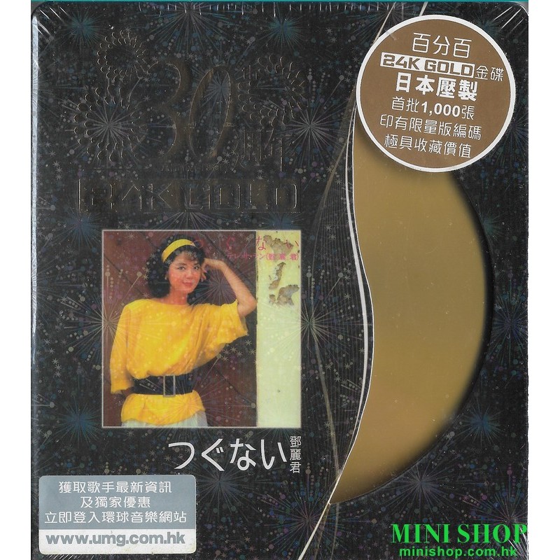 鄧麗君	【24K】GOLD