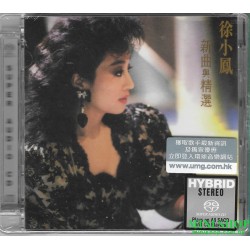 徐小鳳 【SACD 】 徐小鳳 新曲與精選