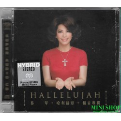 蔡琴【哈利路亞】SACD