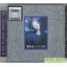 劉美君 - 公子多情 SACD