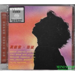 夏韶聲 - 回望 SACD