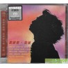 夏韶聲 - 回望 SACD