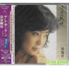 鄧麗君 TERESA TENG 淡淡幽情 (初回限定版) (日本版)