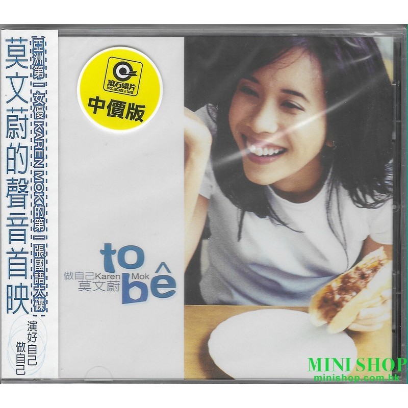莫文蔚／做自已
