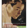 摯愛1995-2003 / 張國榮