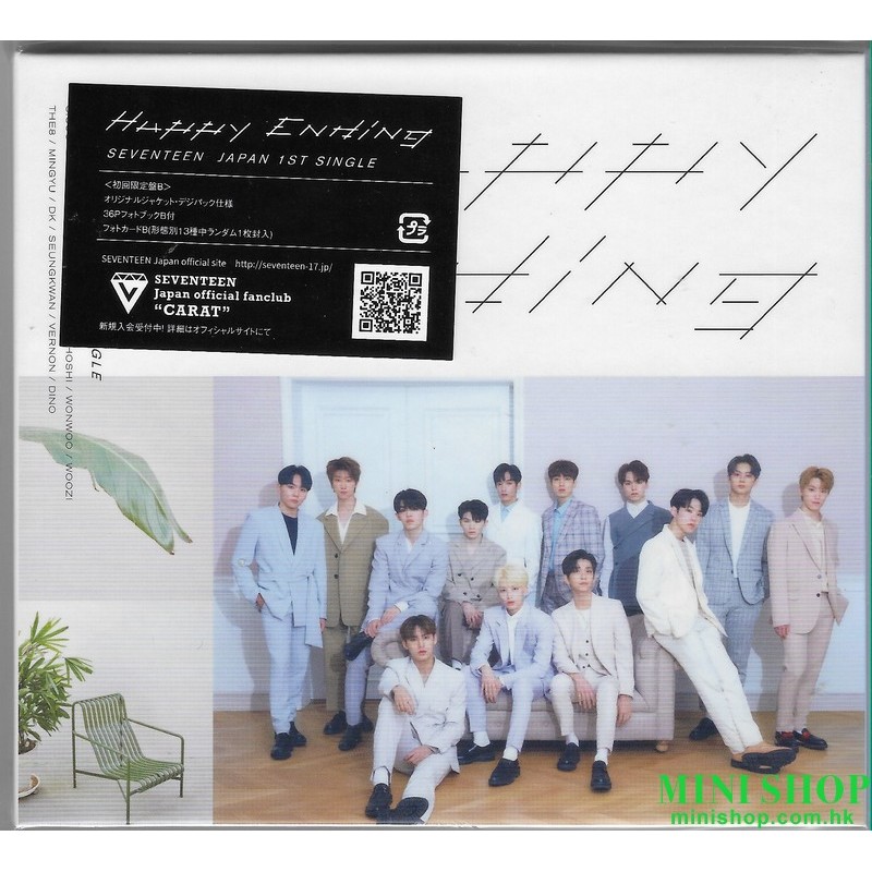 Seventeen Happy Ending 初回限定盤B