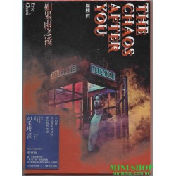 周興哲／如果雨之後 正式版
