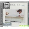 許茹芸 茹此精彩13首 (SACD)