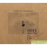想見你電視原聲帶2CD
