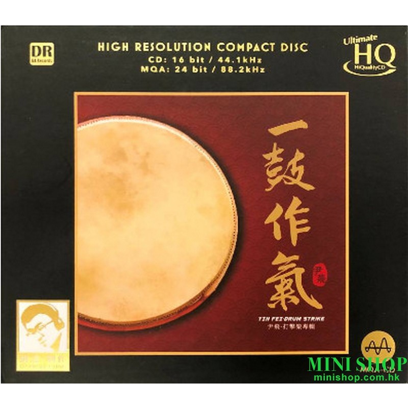 [一鼓作氣]尹飛擊樂專輯